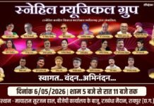 मायाराम सुरजल हाल – रायपुर में आज संगीत कलाकारों की प्रस्तुतियों का रहेगा खास आकर्षण…