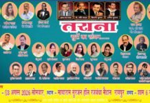 मायाराम सुरजन हाल में आज हिंदी सुमधुर गीतों की महफिल, संगीत प्रेमियों के लिए खास होगी शाम…