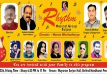 सुनहरे गीतों की महफिल से सजेगी रायपुर की शाम, 7 अगस्त को होगा ‘रिदम म्यूजिकल नाइट’ का आयोजन