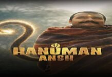 2 करोड़ के बजट वाली ‘हनुमान अंश’ का बॉक्स ऑफिस पर चमत्कार! 41वें दिन भी जारी है कमाई, 235 करोड़ के पार पहुंचा कलेक्शन…